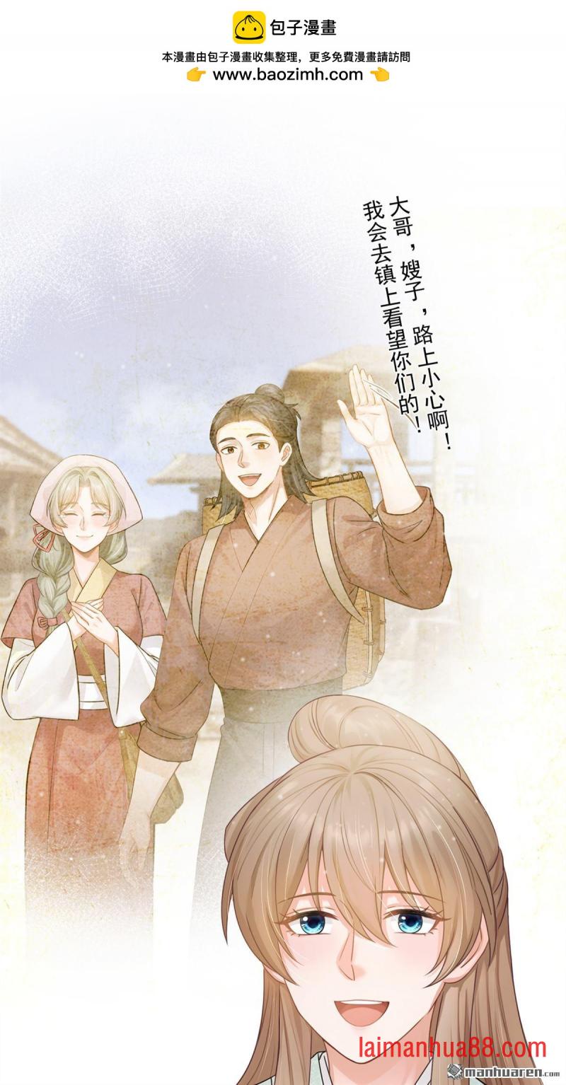 第42话 你们怎么来了？ 第2页