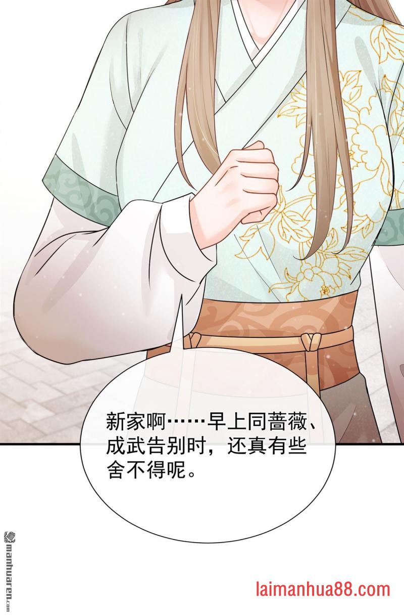 第42话 你们怎么来了？ 第3页
