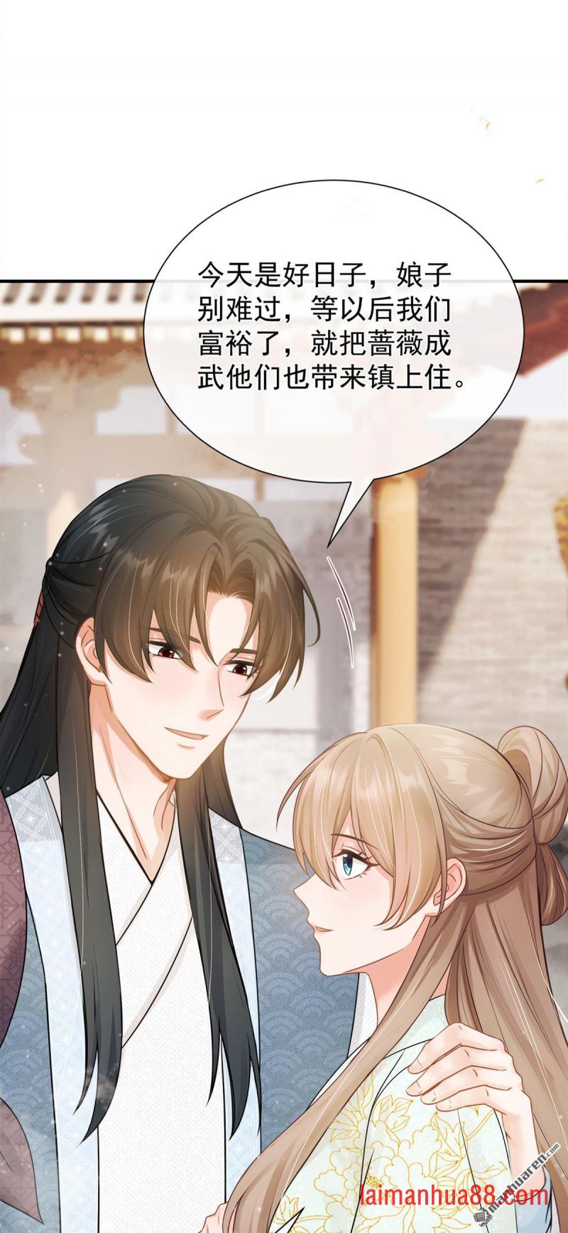 第42话 你们怎么来了？ 第7页