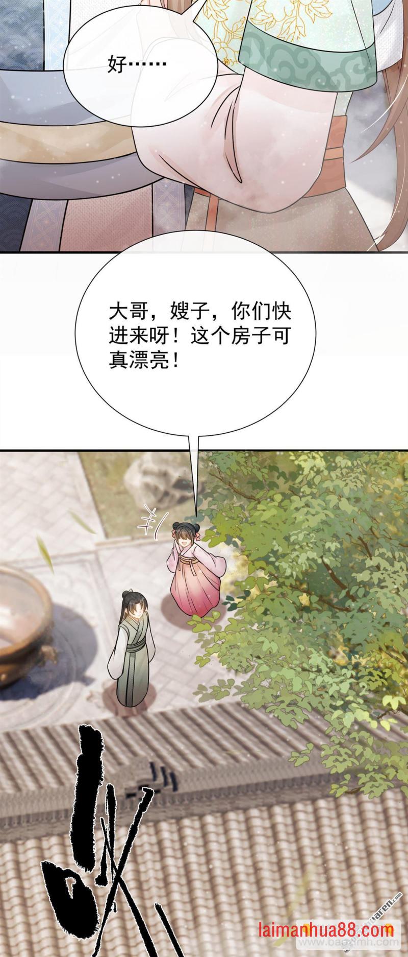 第42话 你们怎么来了？ 第8页