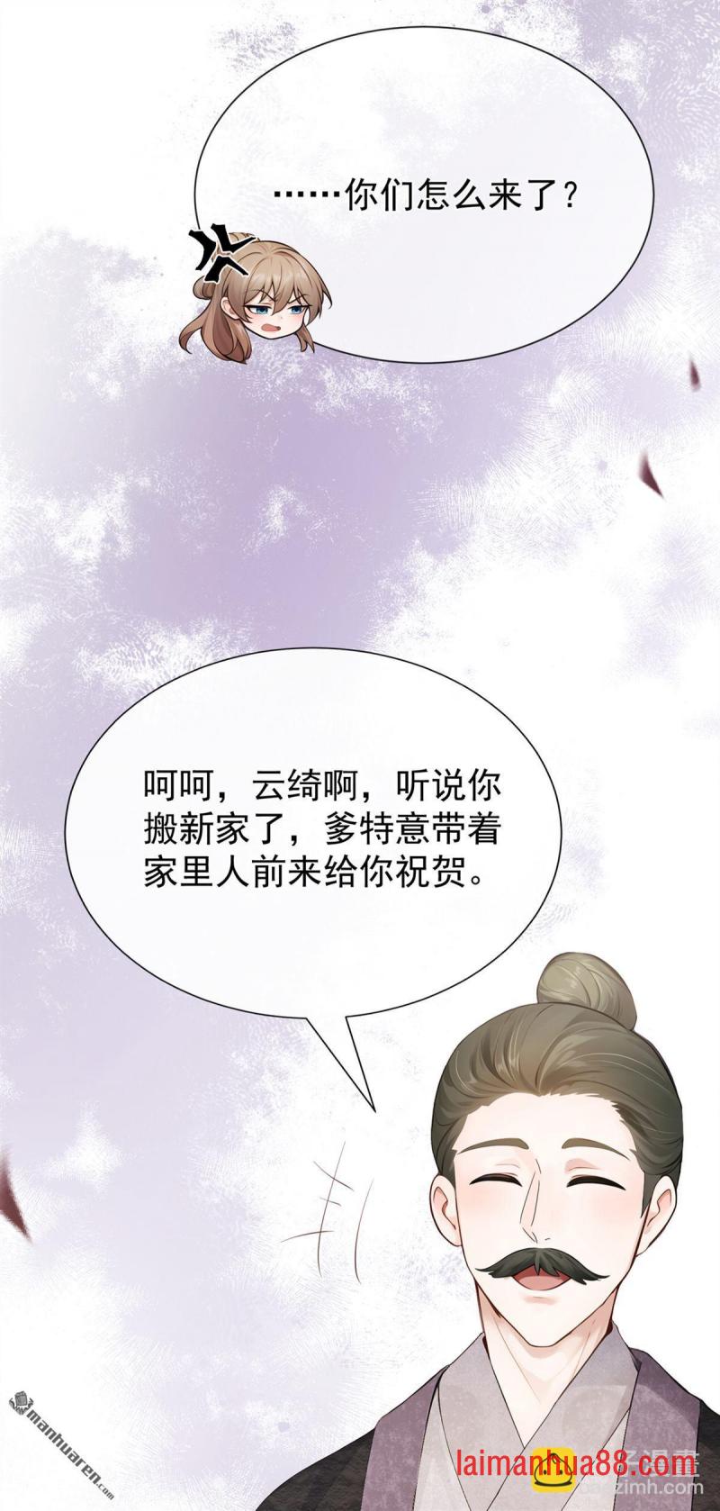 第42话 你们怎么来了？ 第14页