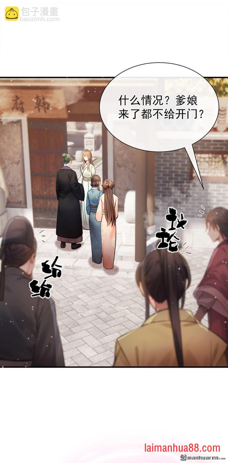 第42话 你们怎么来了？ 第17页