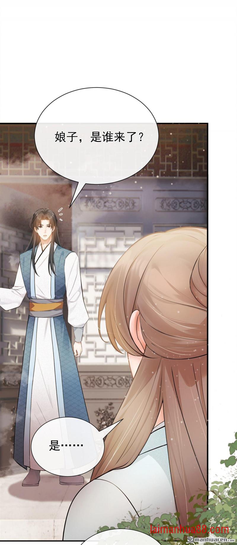 第42话 你们怎么来了？ 第19页