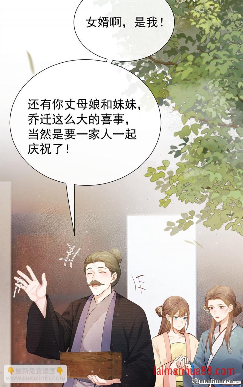 第42话 你们怎么来了？ 第20页