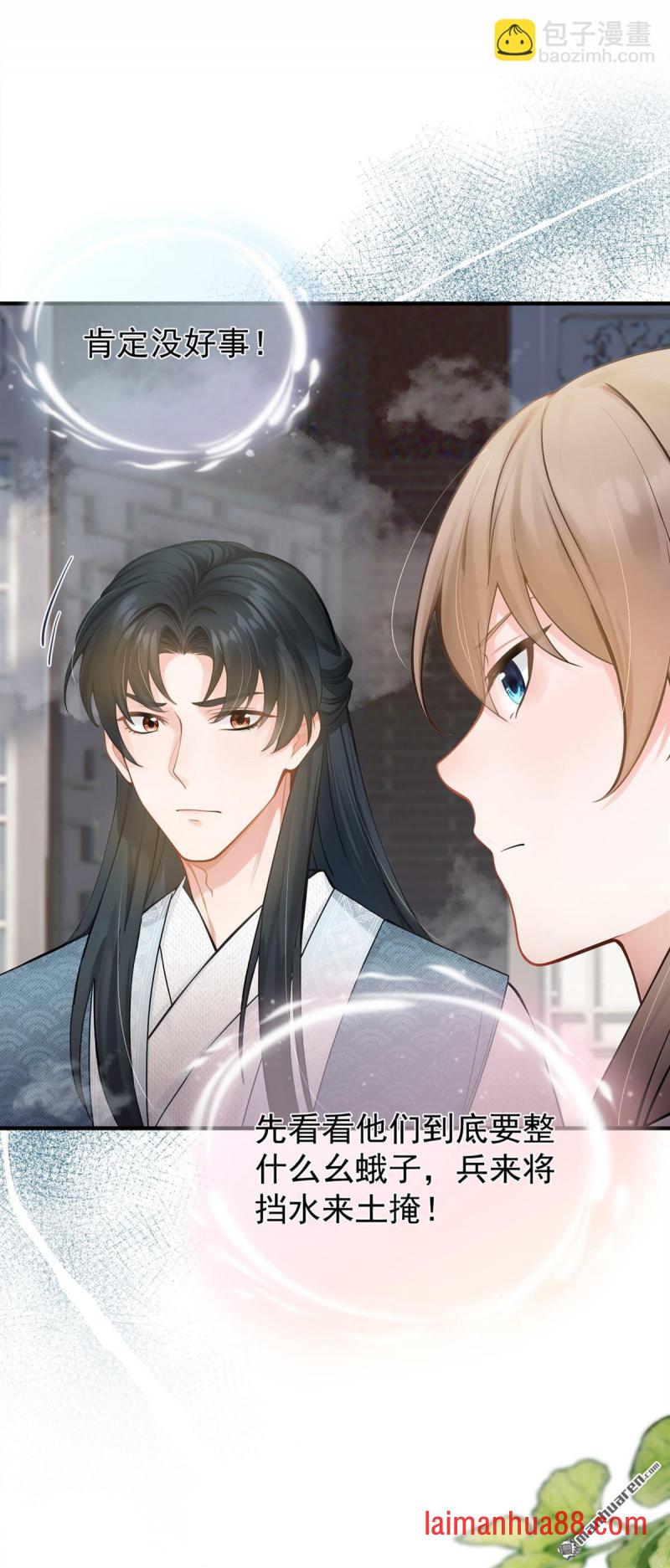 第42话 你们怎么来了？ 第22页