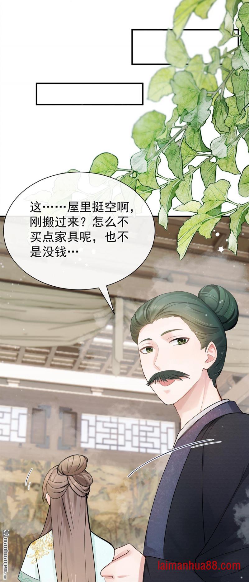 第42话 你们怎么来了？ 第23页