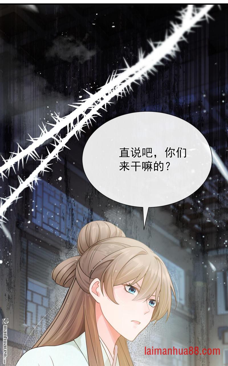 第42话 你们怎么来了？ 第25页