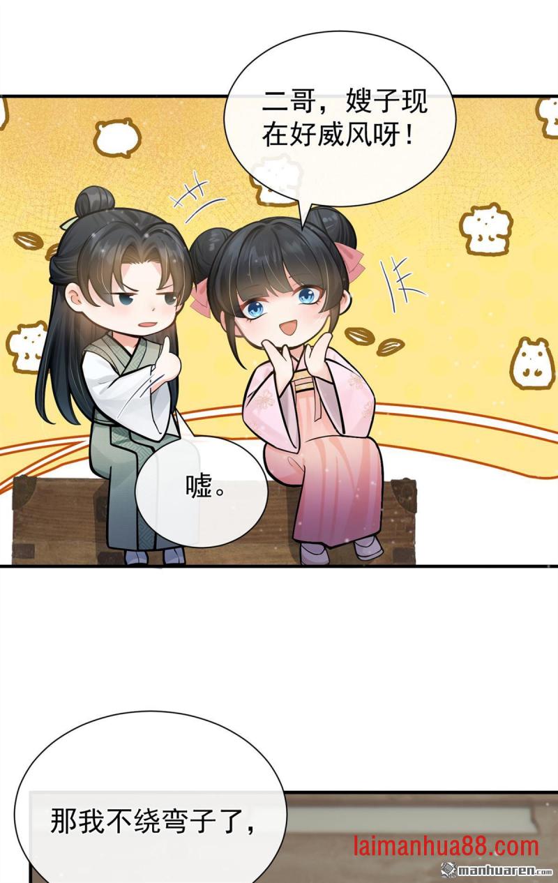 第42话 你们怎么来了？ 第27页