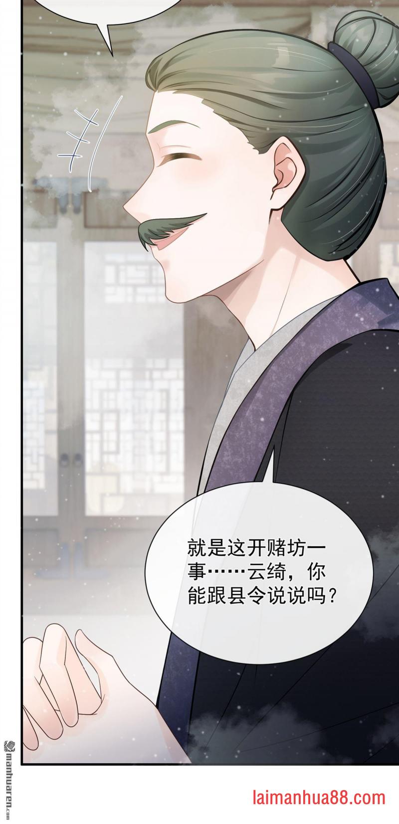 第42话 你们怎么来了？ 第28页