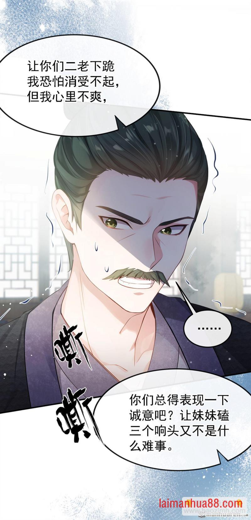 第42话 你们怎么来了？ 第37页