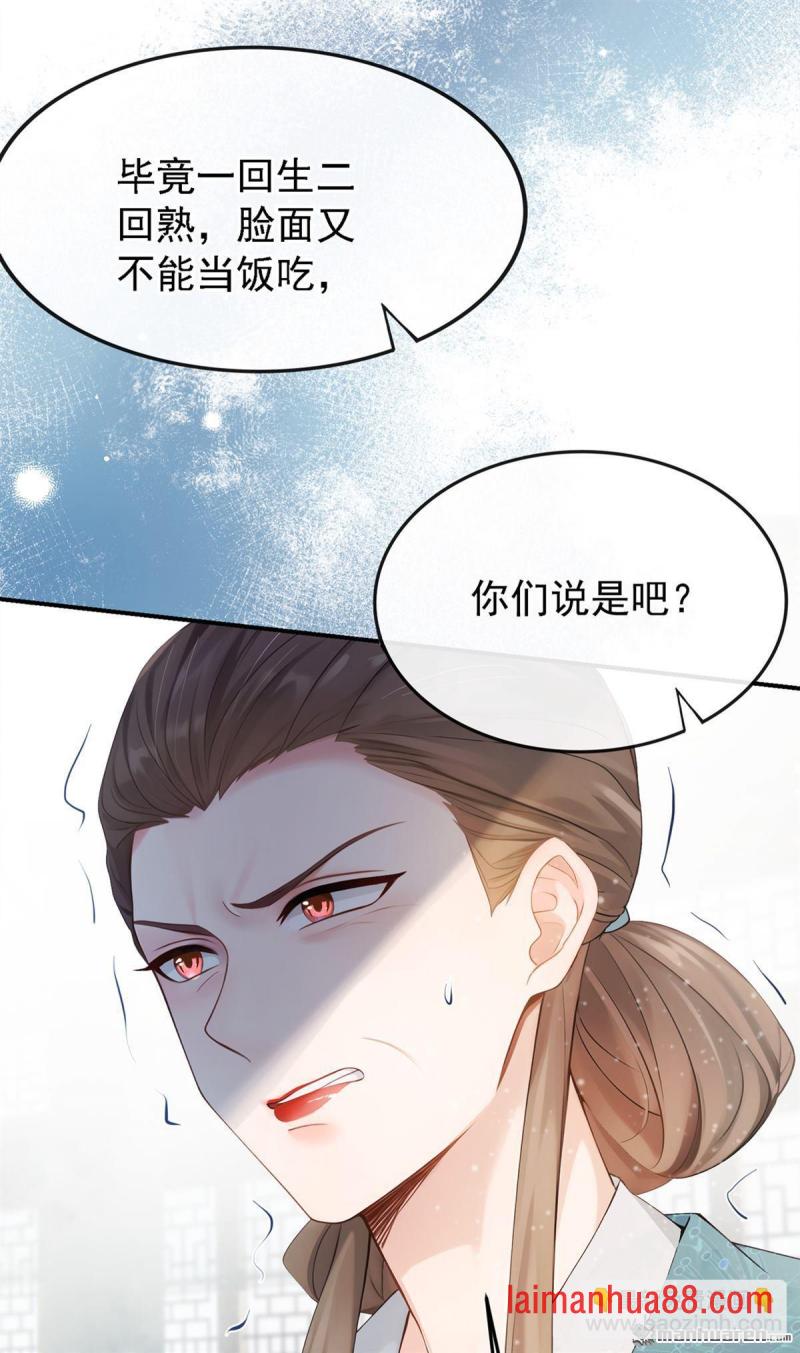第42话 你们怎么来了？ 第38页