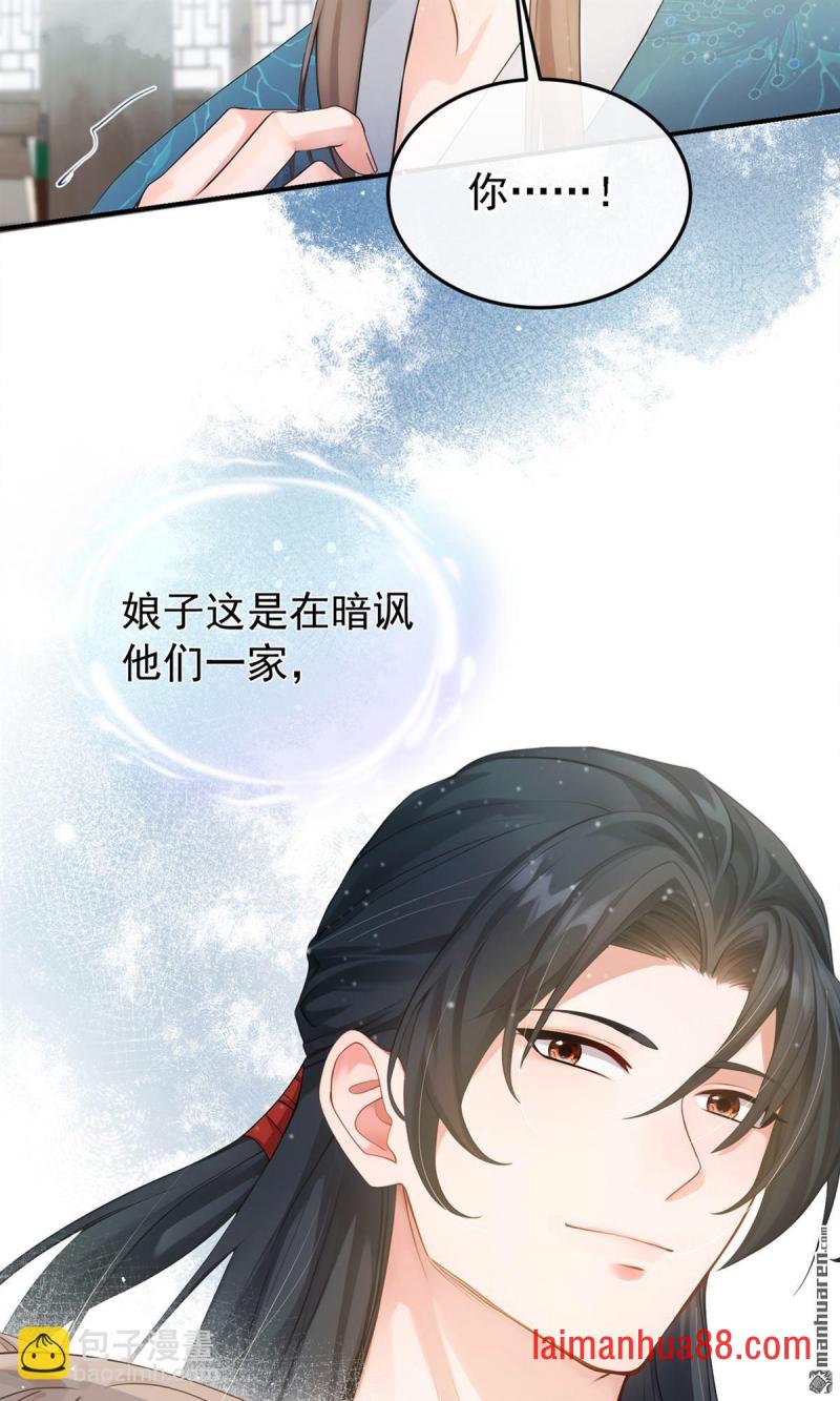 第42话 你们怎么来了？ 第39页