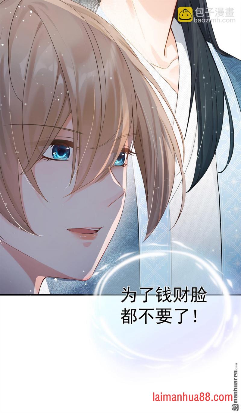 第42话 你们怎么来了？ 第40页