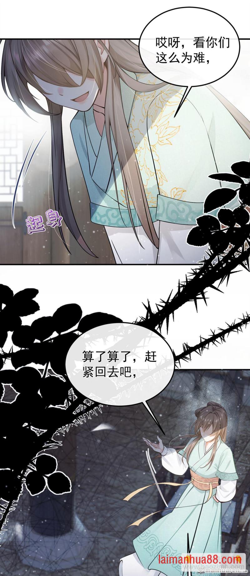 第42话 你们怎么来了？ 第41页