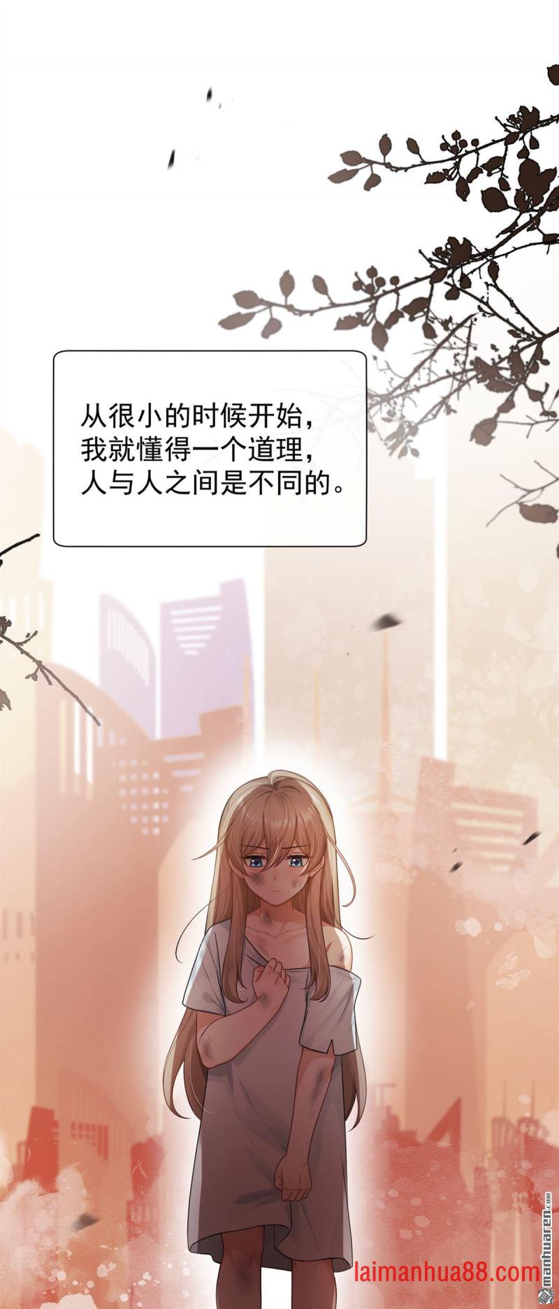 第91话 你就是我的天命 第2页