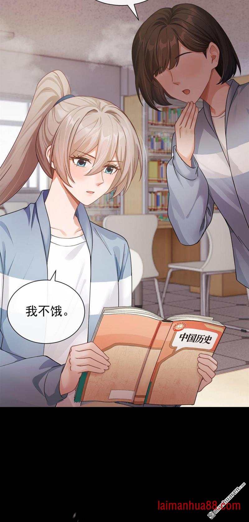 第91话 你就是我的天命 第4页