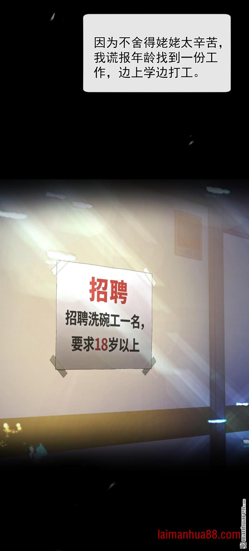 第91话 你就是我的天命 第5页