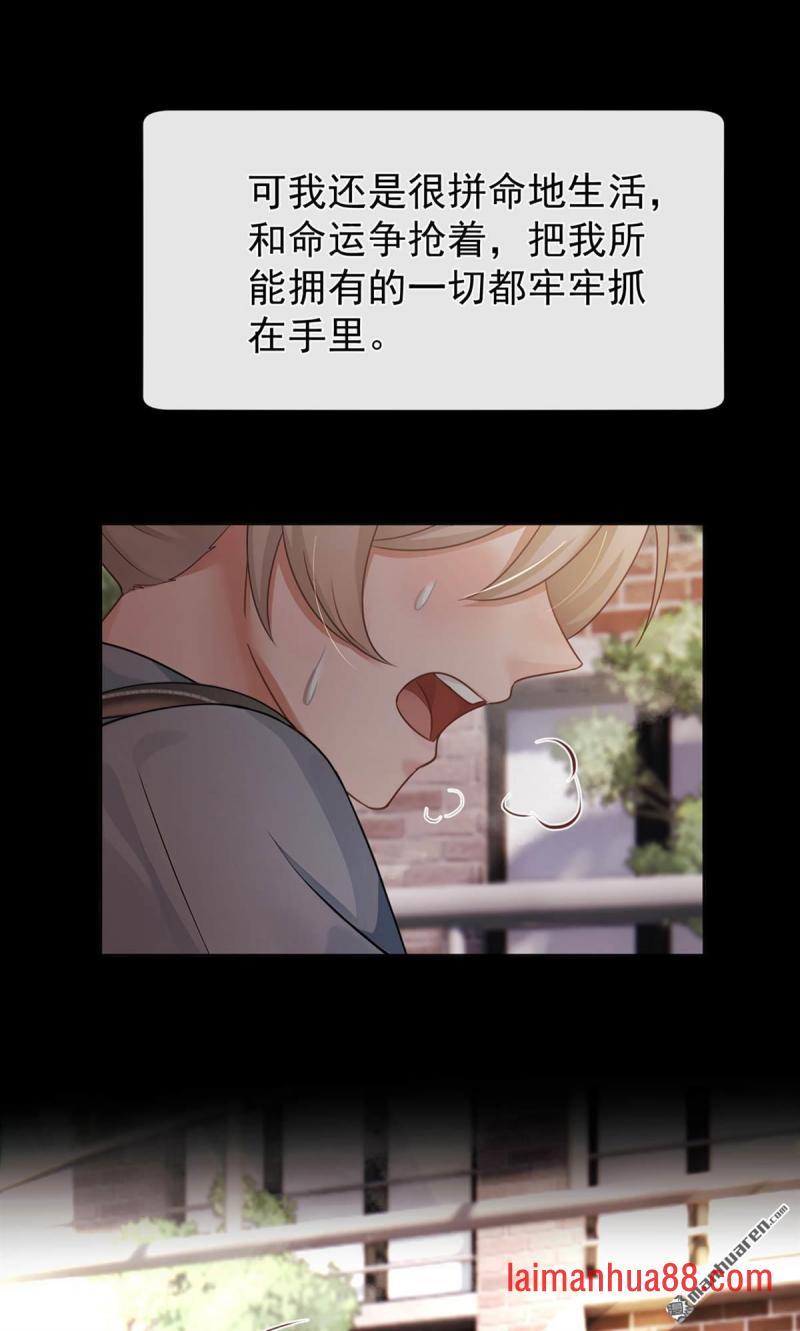 第91话 你就是我的天命 第7页
