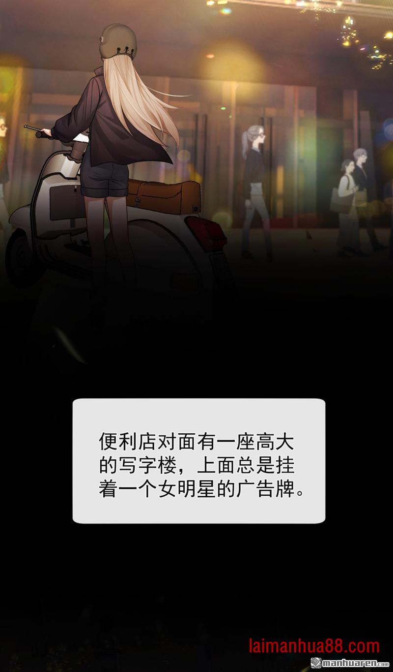 第91话 你就是我的天命 第10页