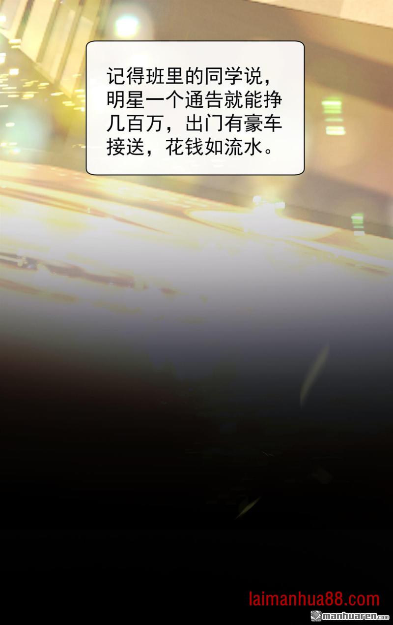 第91话 你就是我的天命 第12页
