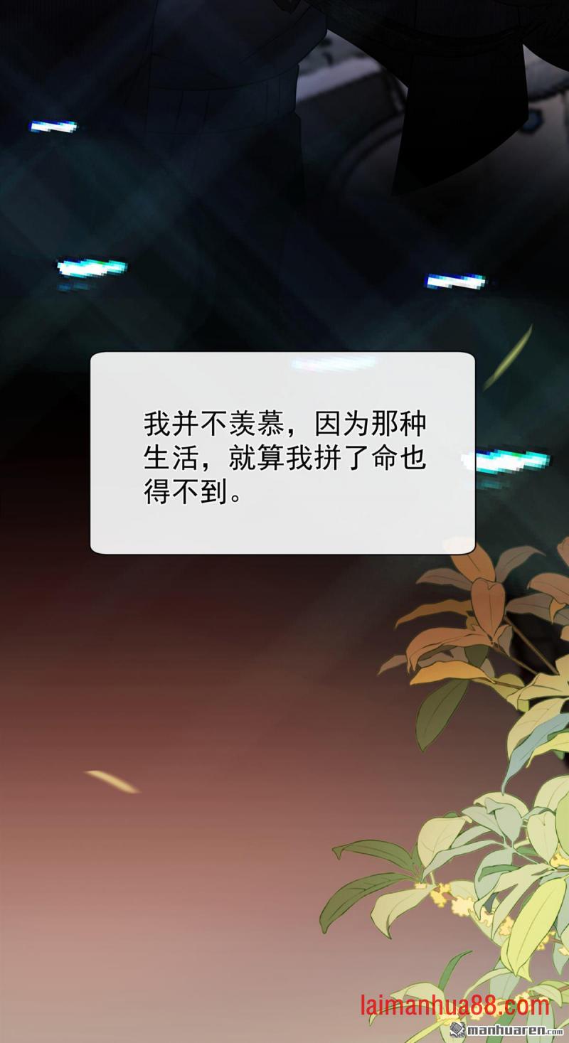 第91话 你就是我的天命 第14页