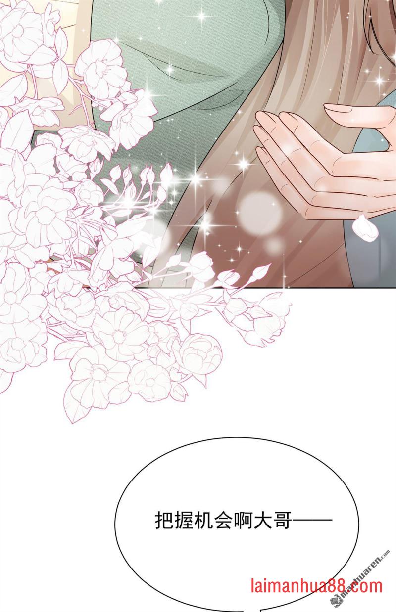 第91话 你就是我的天命 第28页