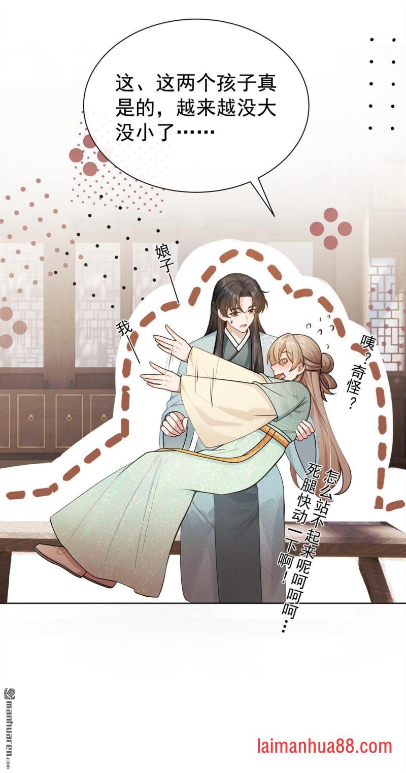 第91话 你就是我的天命 第30页
