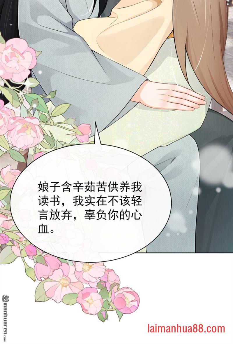 第91话 你就是我的天命 第35页