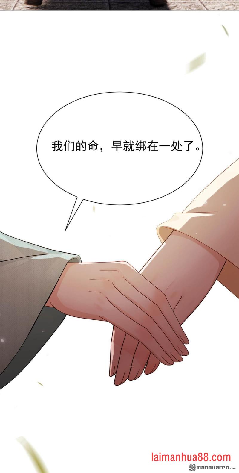 第91话 你就是我的天命 第37页