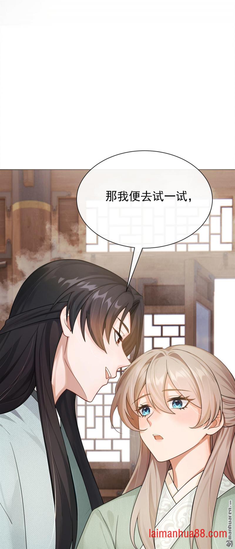 第91话 你就是我的天命 第39页