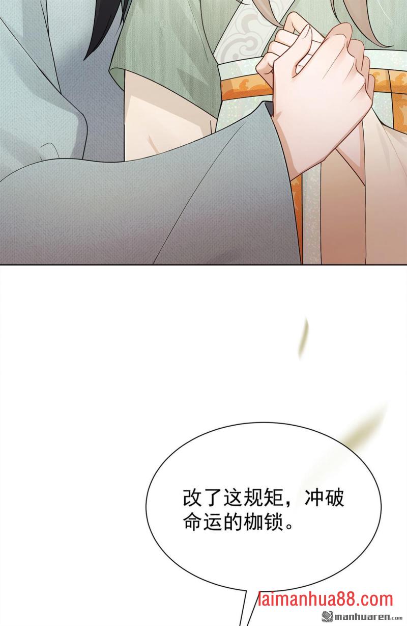 第91话 你就是我的天命 第40页