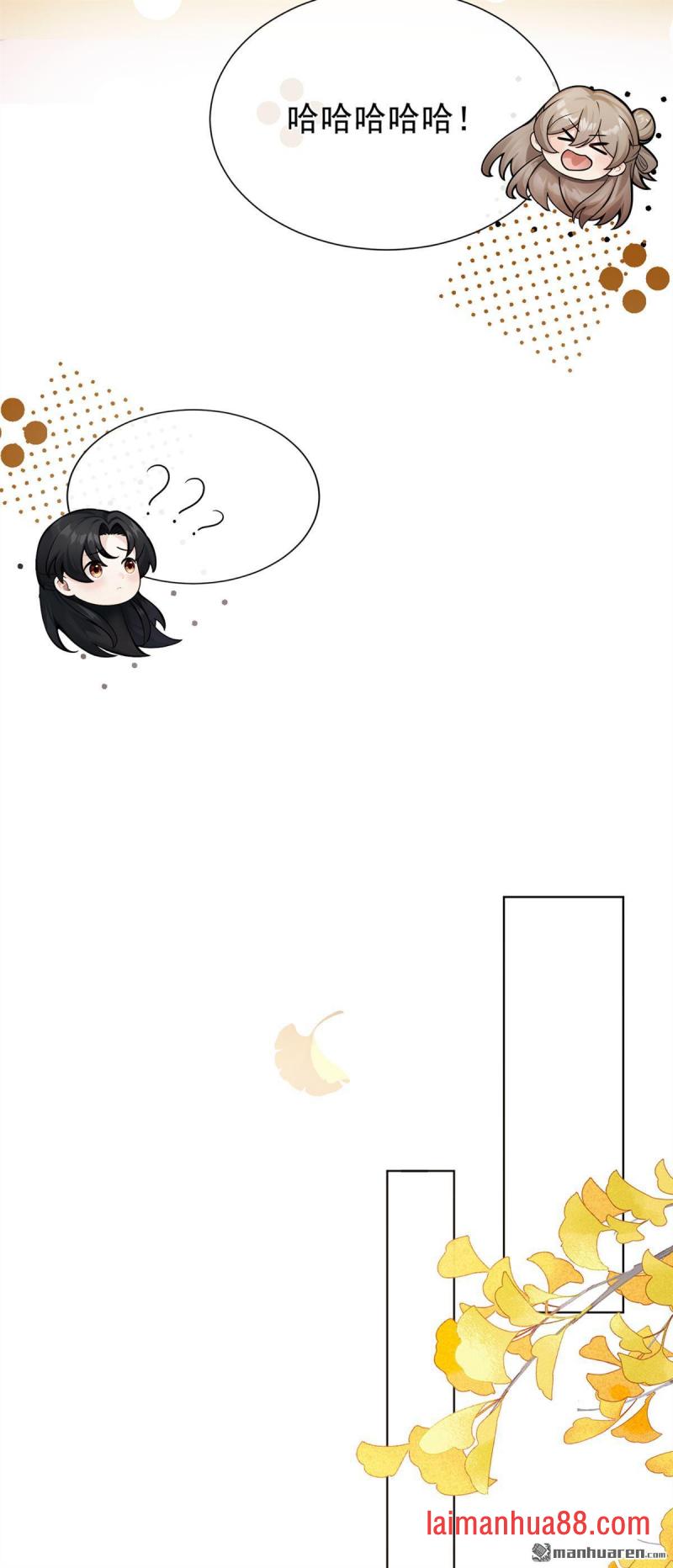 第91话 你就是我的天命 第46页