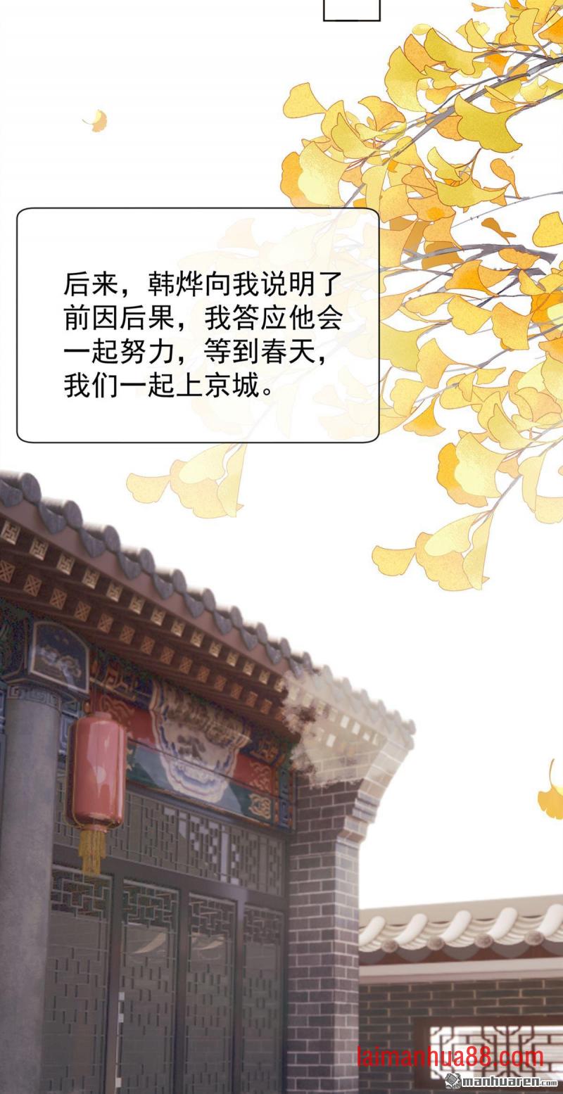 第91话 你就是我的天命 第47页