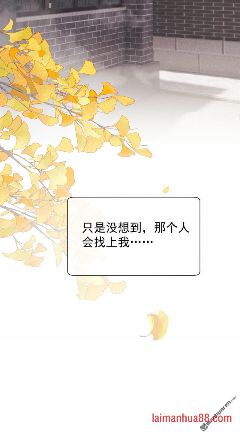 第91话 你就是我的天命 第48页