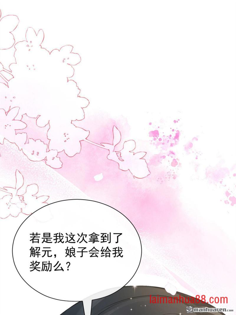 第75话 我们，免费送！ 第2页