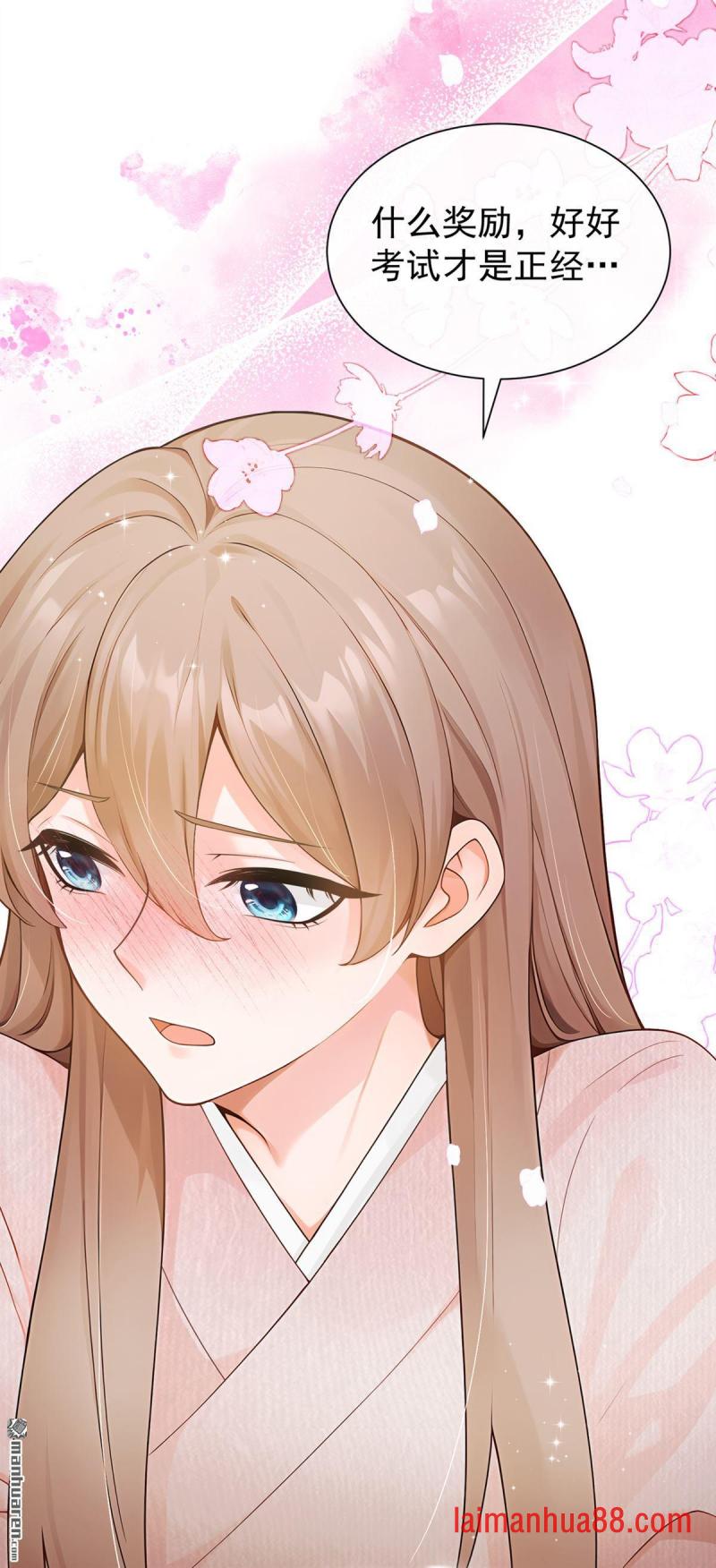 第75话 我们，免费送！ 第4页