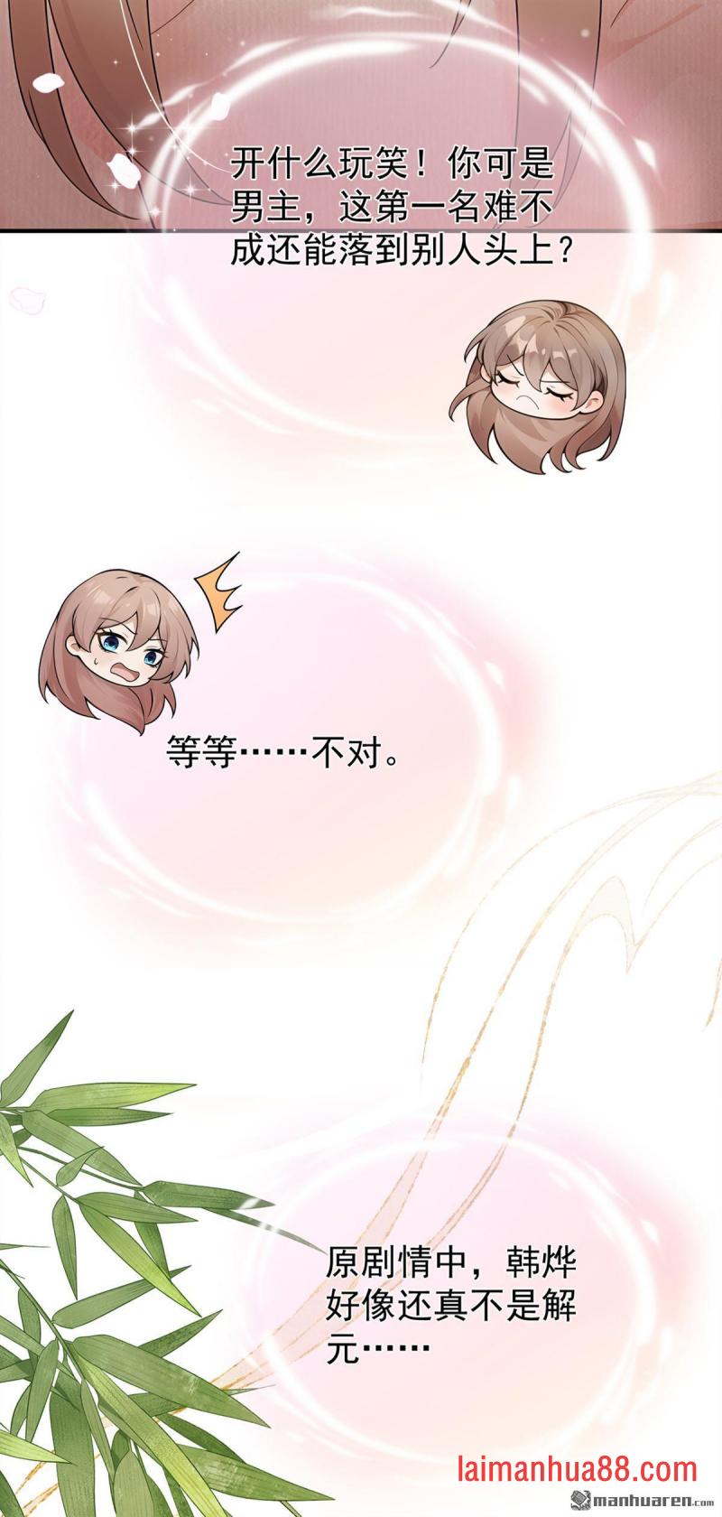 第75话 我们，免费送！ 第5页