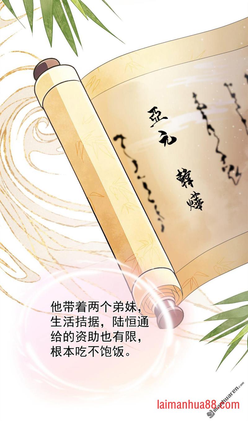 第75话 我们，免费送！ 第6页