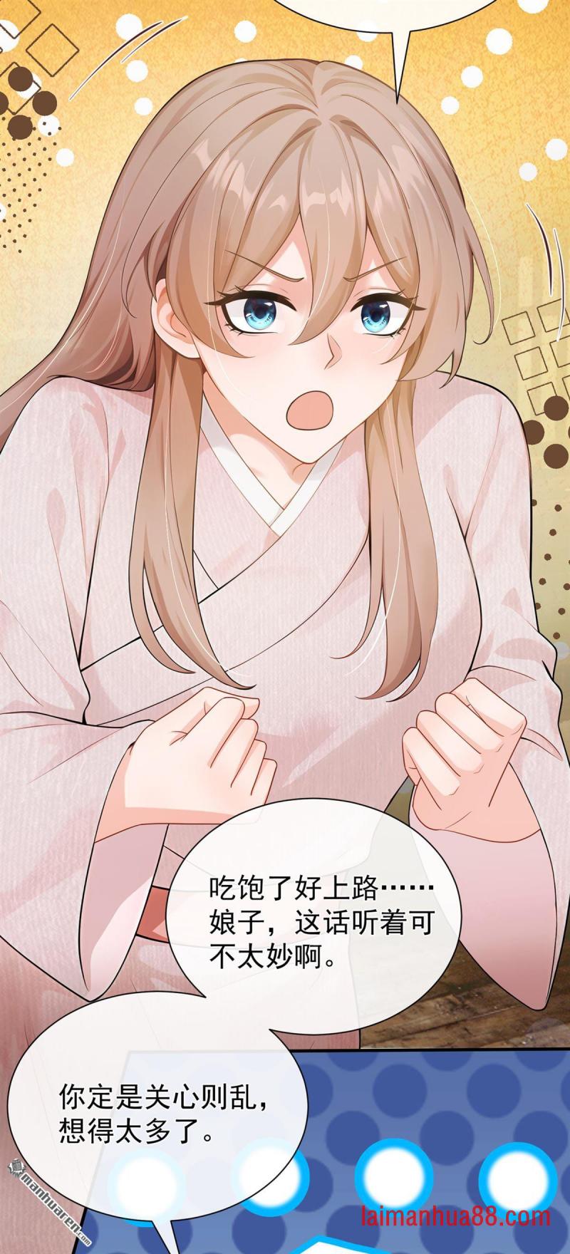 第75话 我们，免费送！ 第8页
