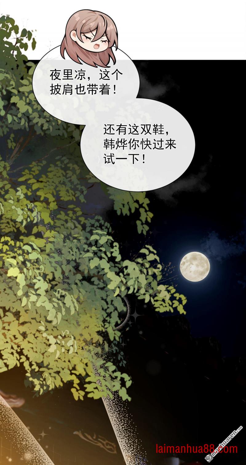 第75话 我们，免费送！ 第10页