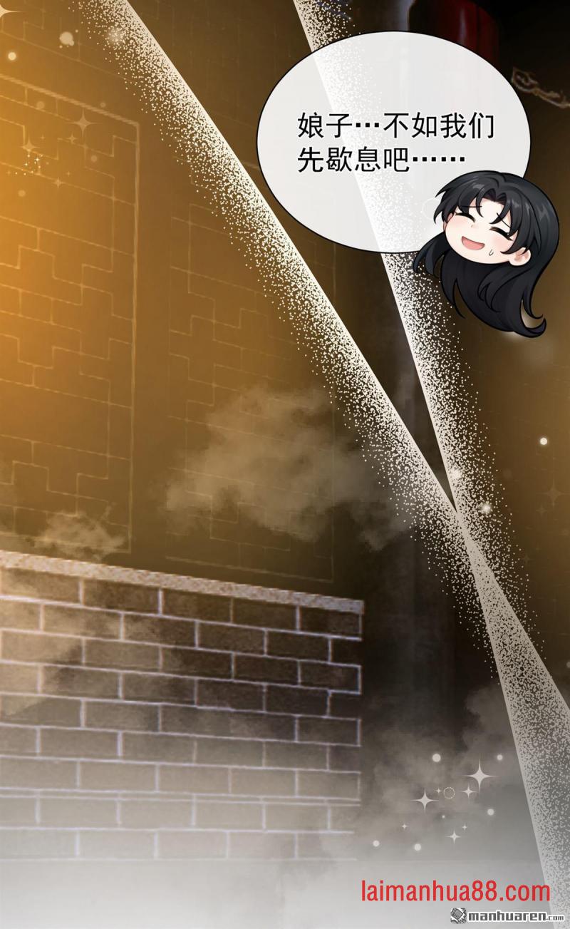 第75话 我们，免费送！ 第11页