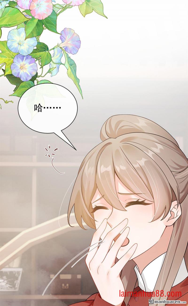 第75话 我们，免费送！ 第13页
