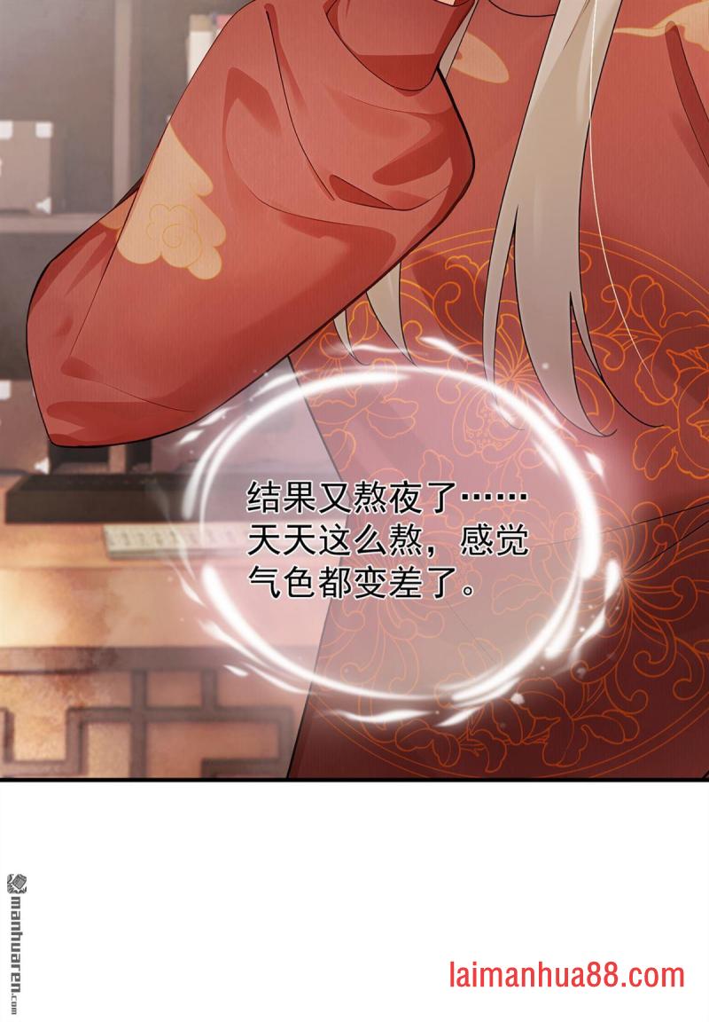 第75话 我们，免费送！ 第14页