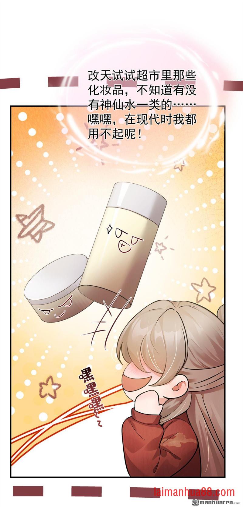 第75话 我们，免费送！ 第15页