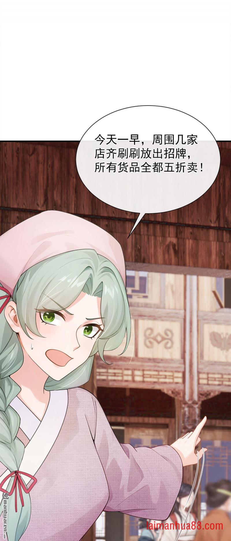 第75话 我们，免费送！ 第18页