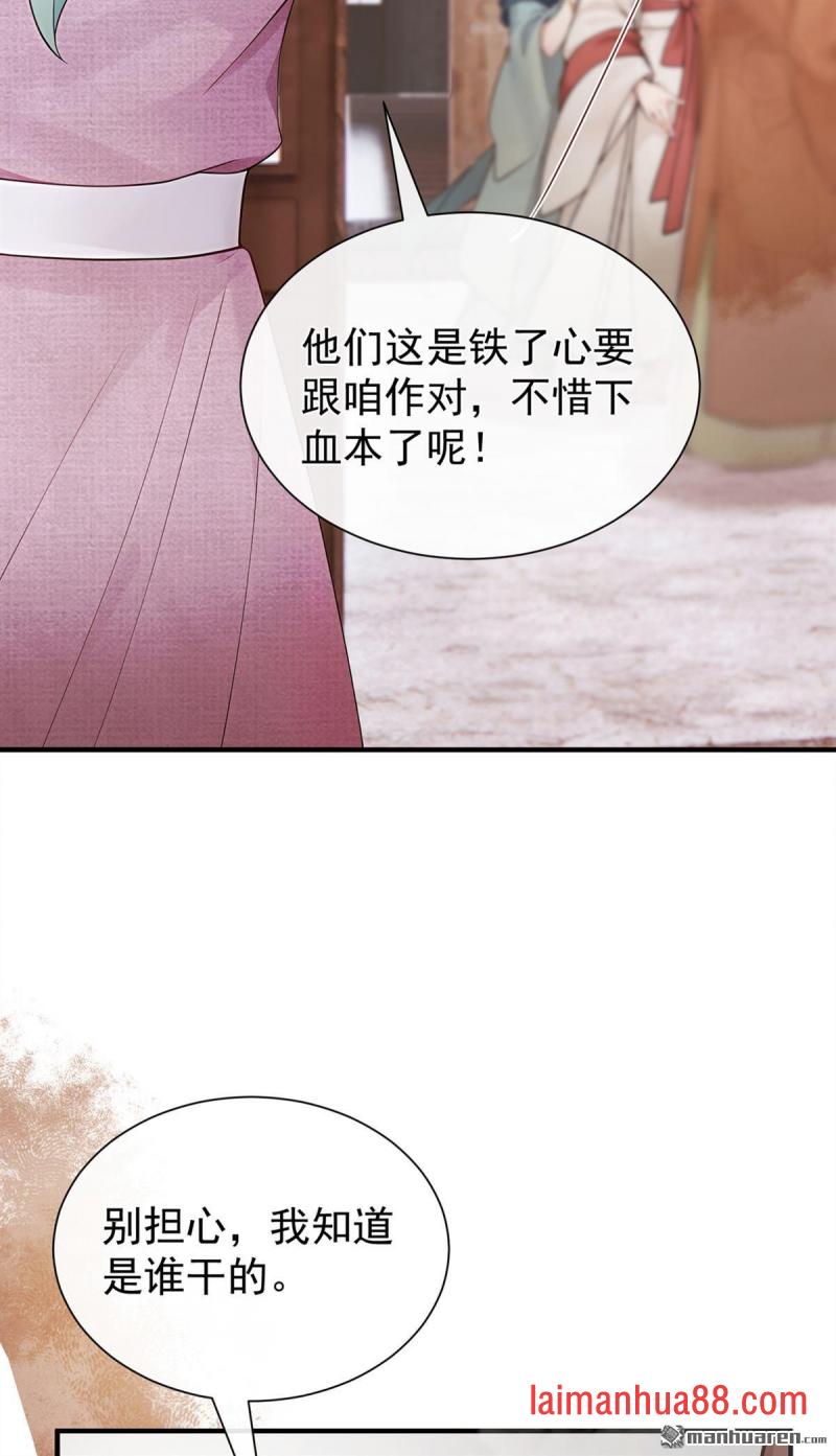 第75话 我们，免费送！ 第19页