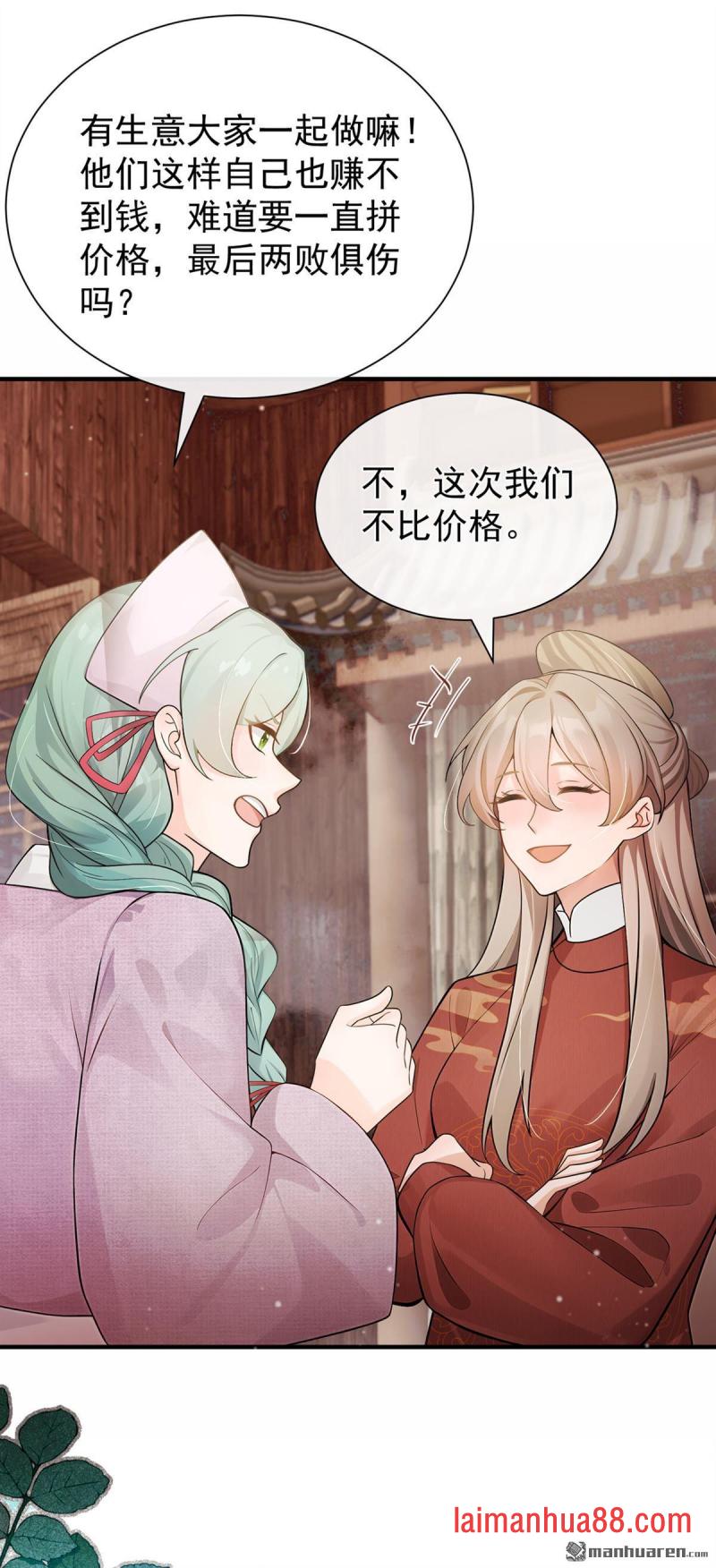 第75话 我们，免费送！ 第23页
