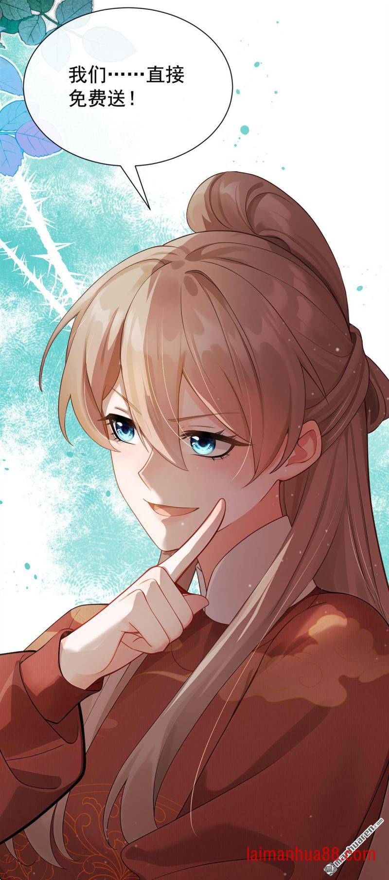 第75话 我们，免费送！ 第24页