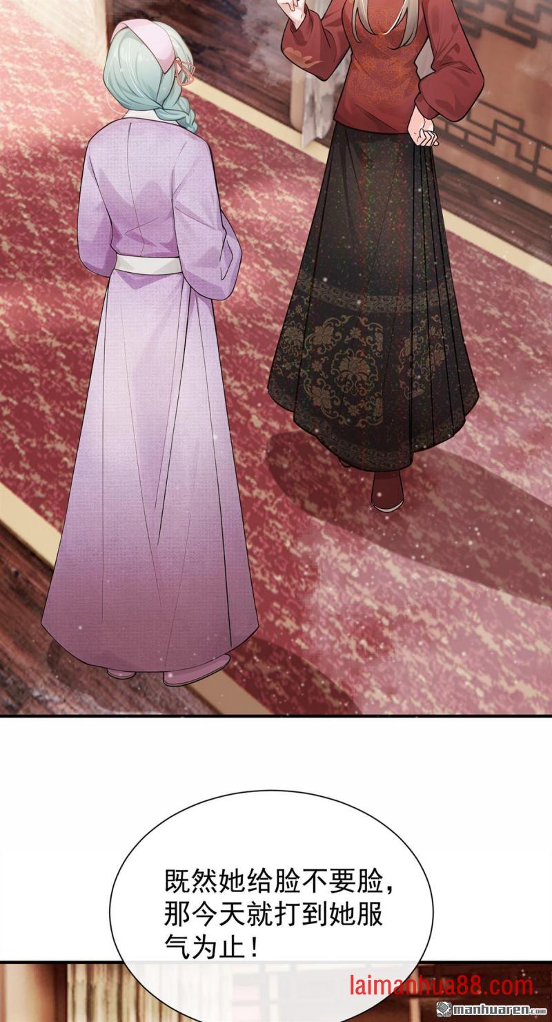 第75话 我们，免费送！ 第26页