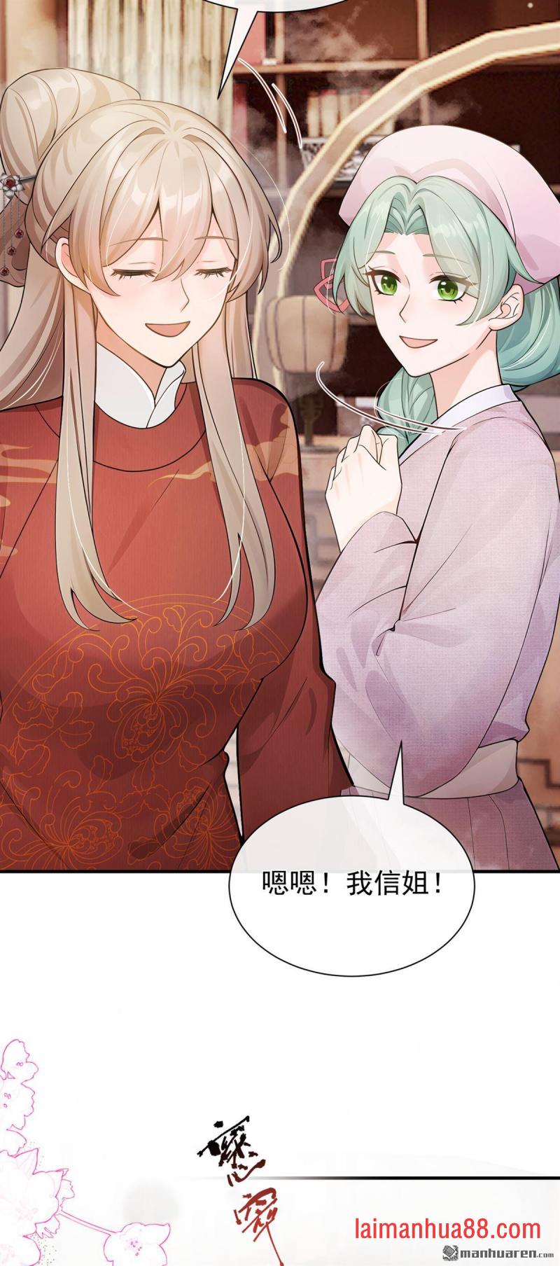 第75话 我们，免费送！ 第27页